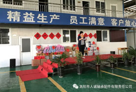 人誠公司舉行2018“慶五一”表彰大會(huì )及職工運動(dòng)會(huì )
